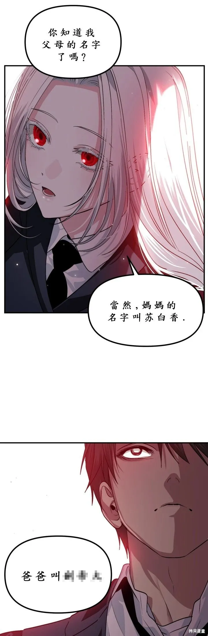 第126话 第41页