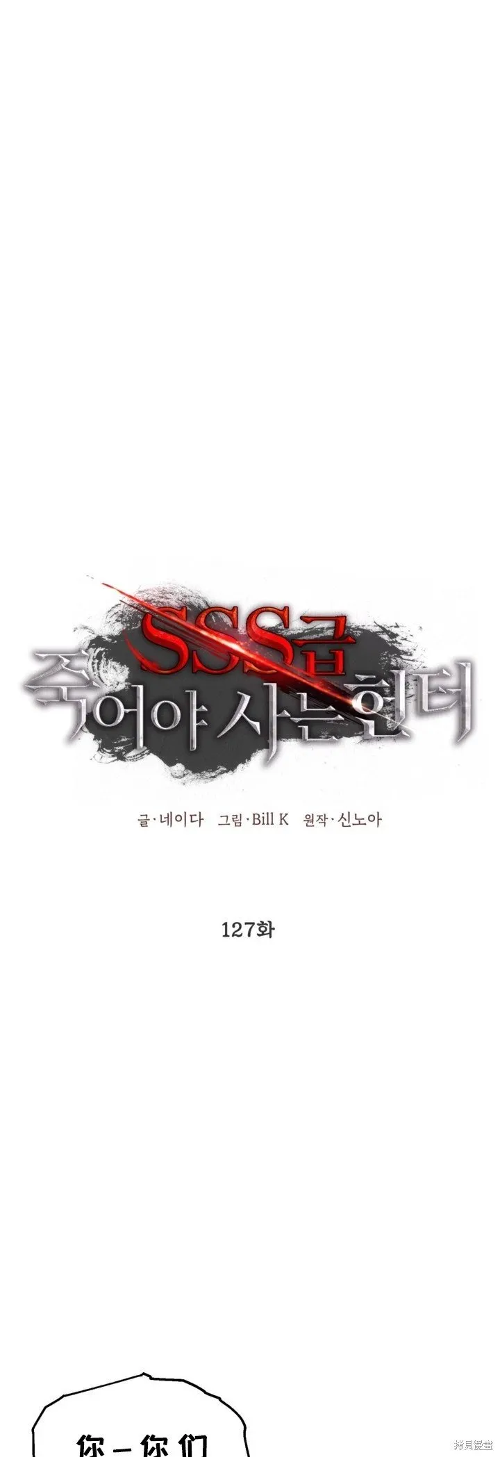 第127话 第2页