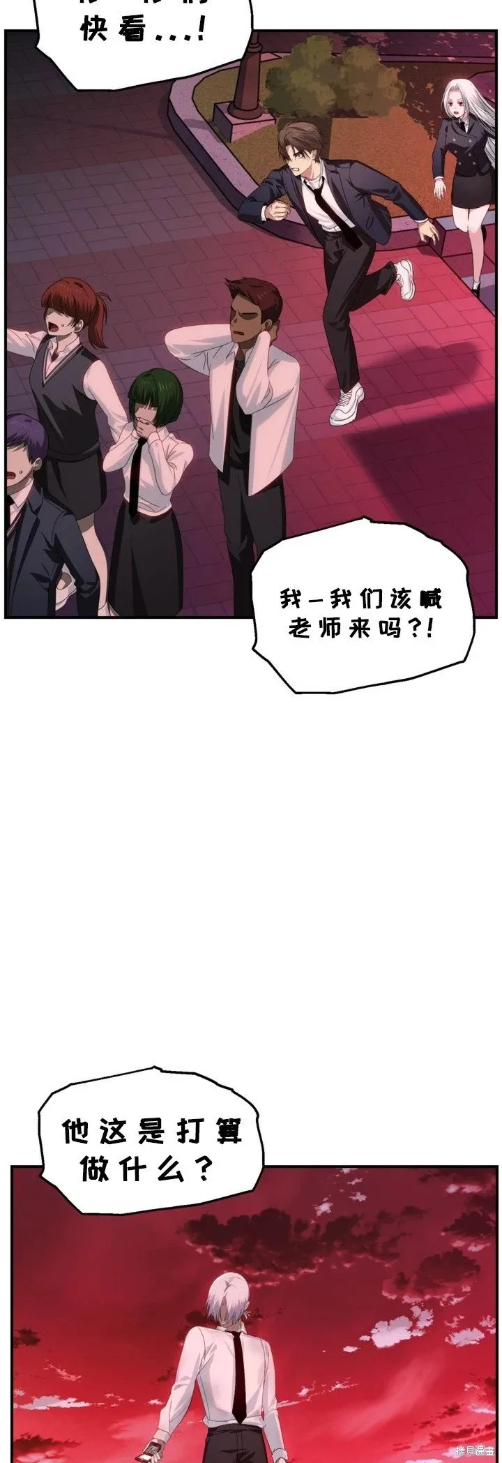 第127话 第3页