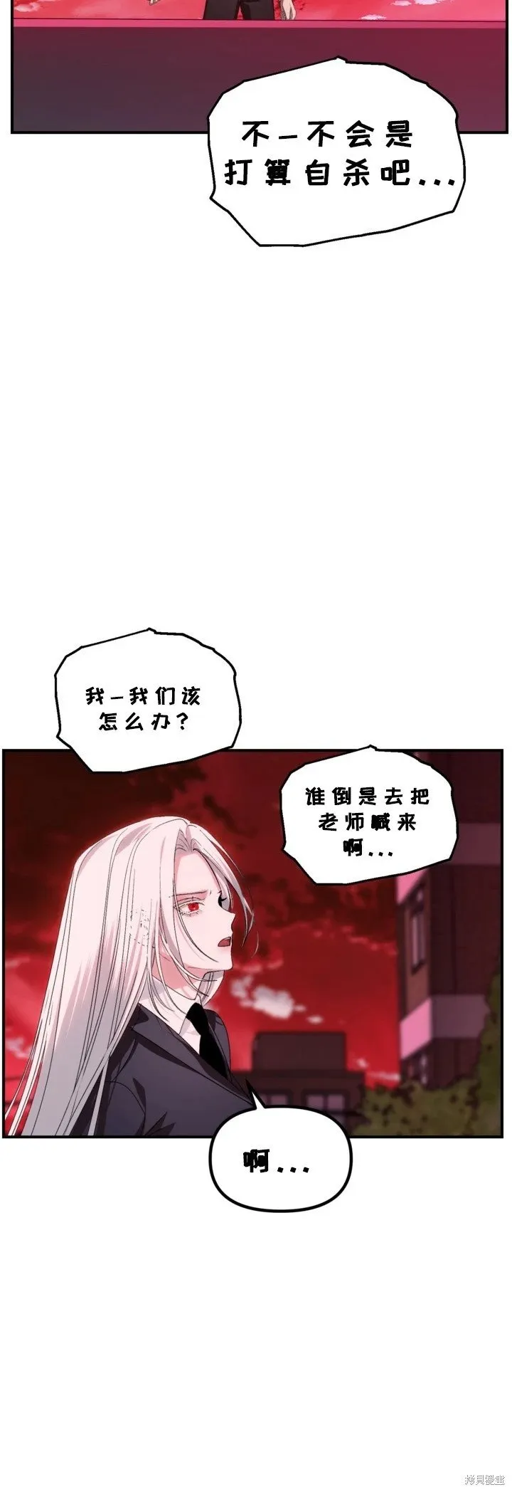 第127话 第4页