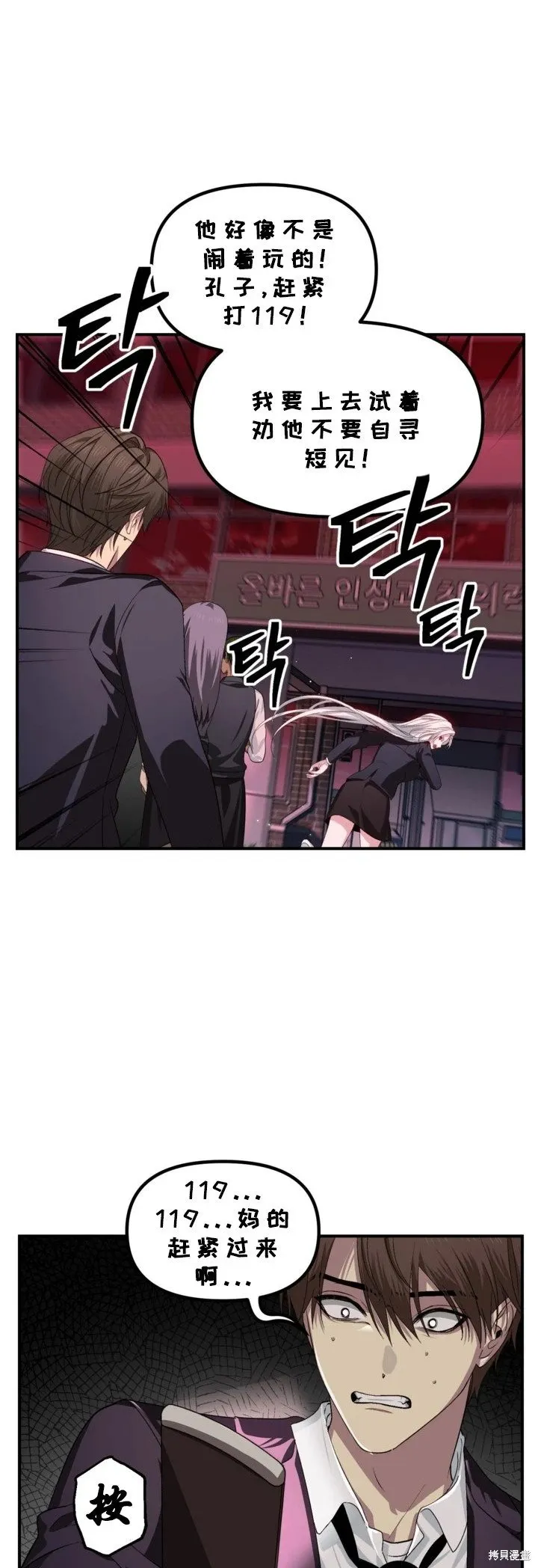第127话 第5页