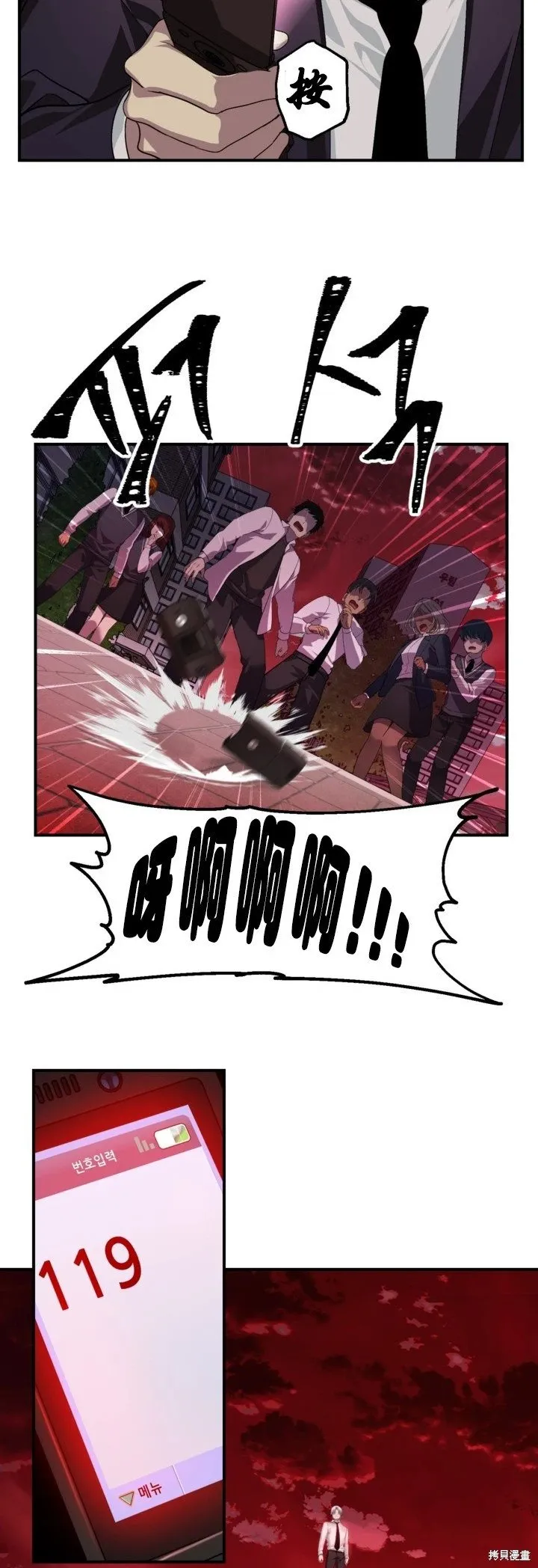 第127话 第6页