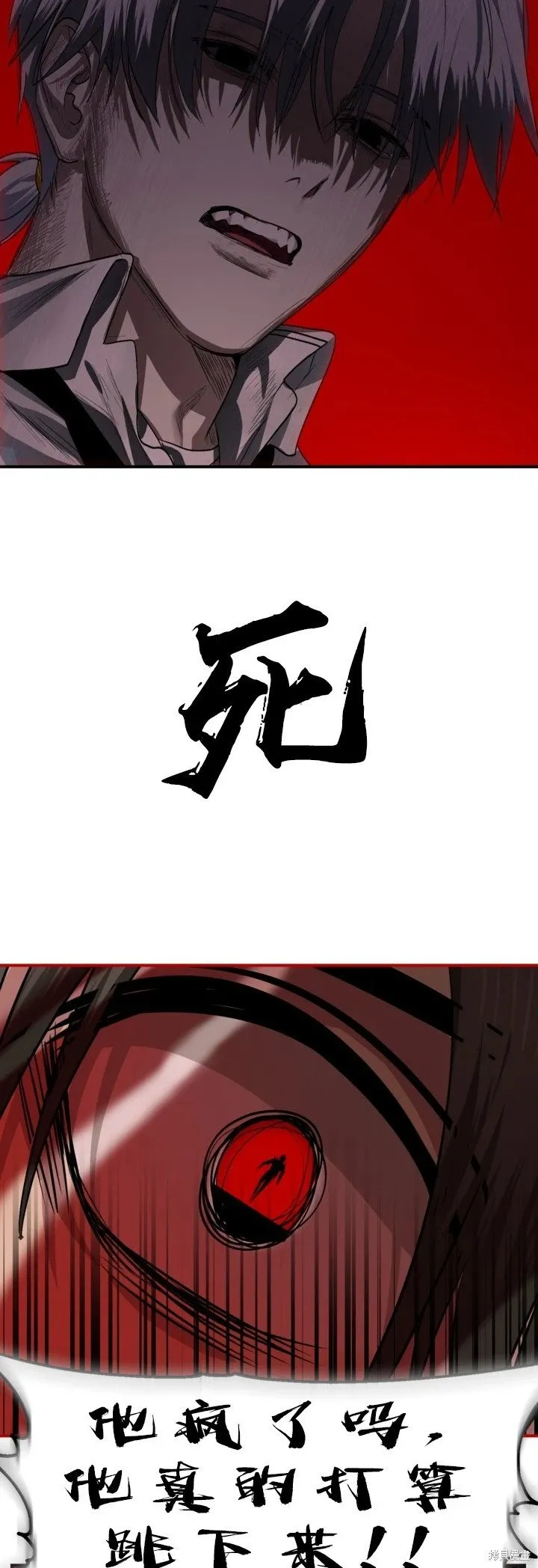 第127话 第8页