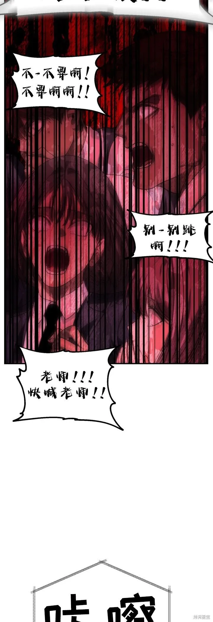 第127话 第9页