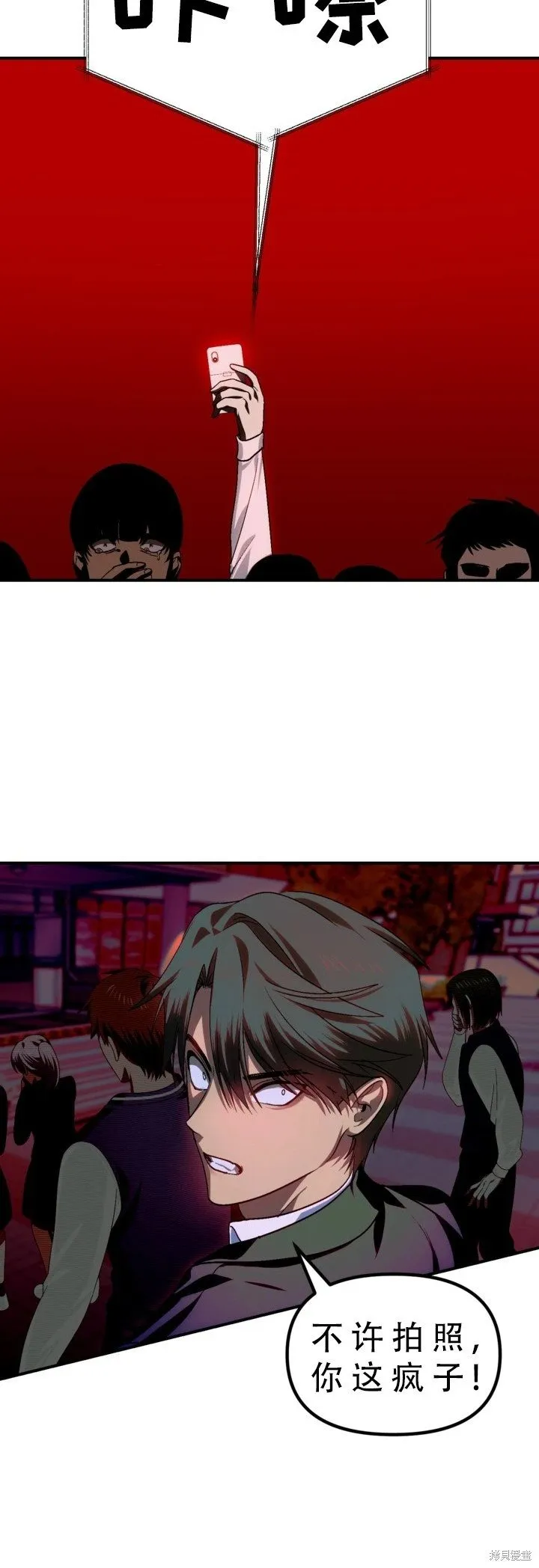 第127话 第10页