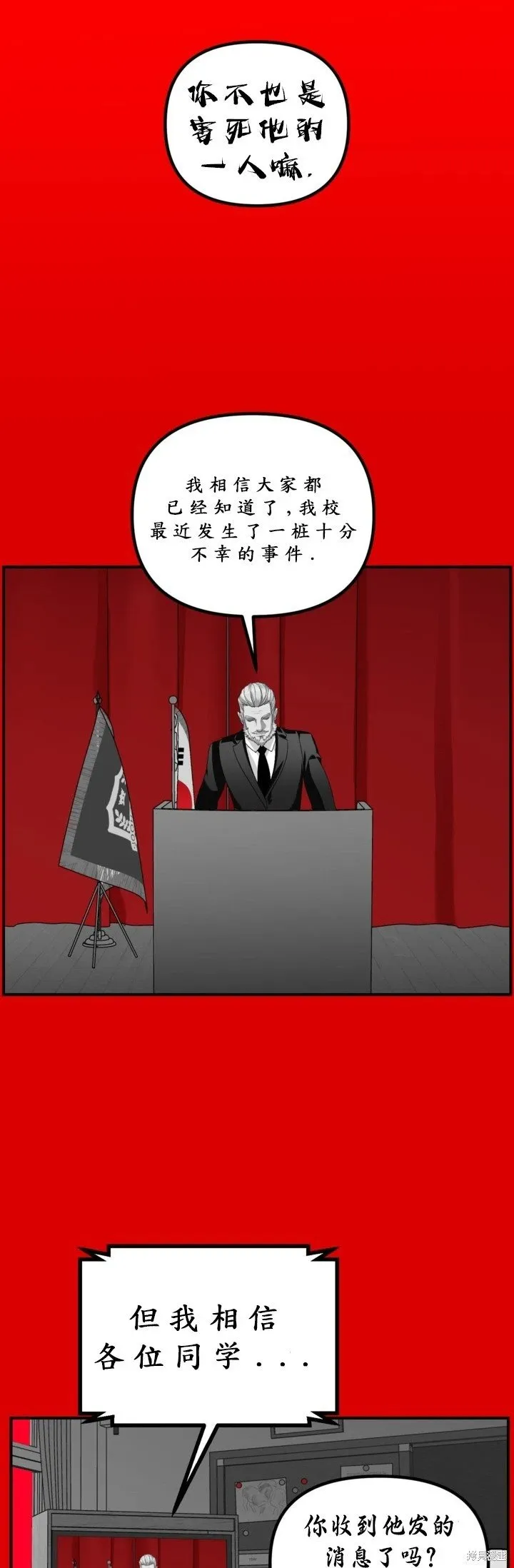 第127话 第14页