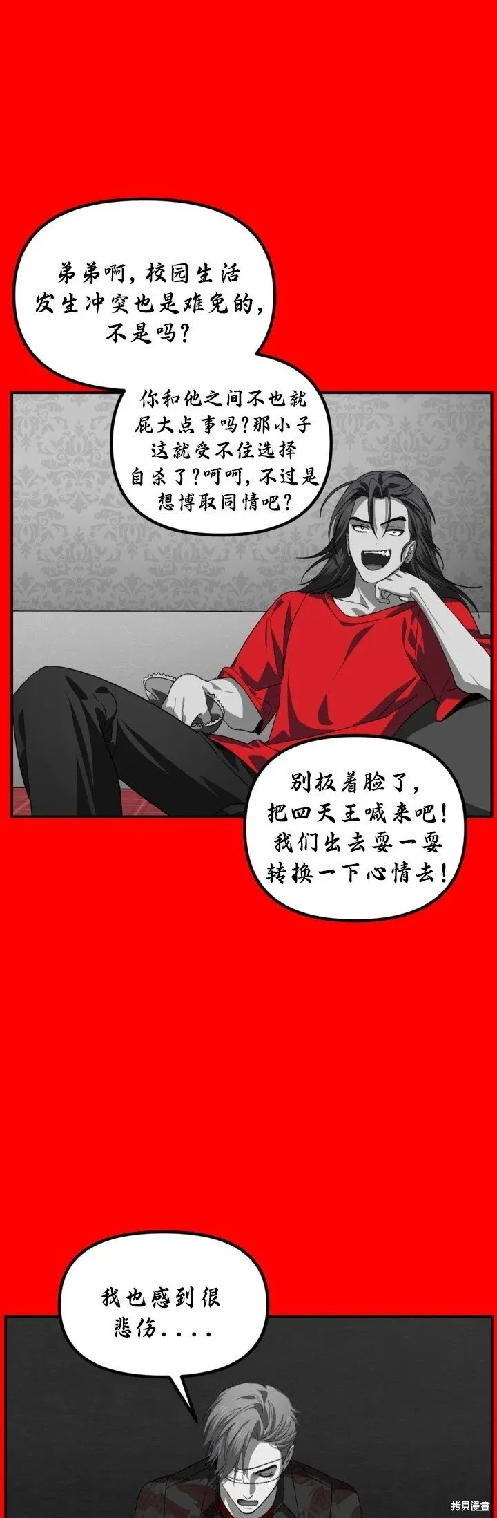 第127话 第16页