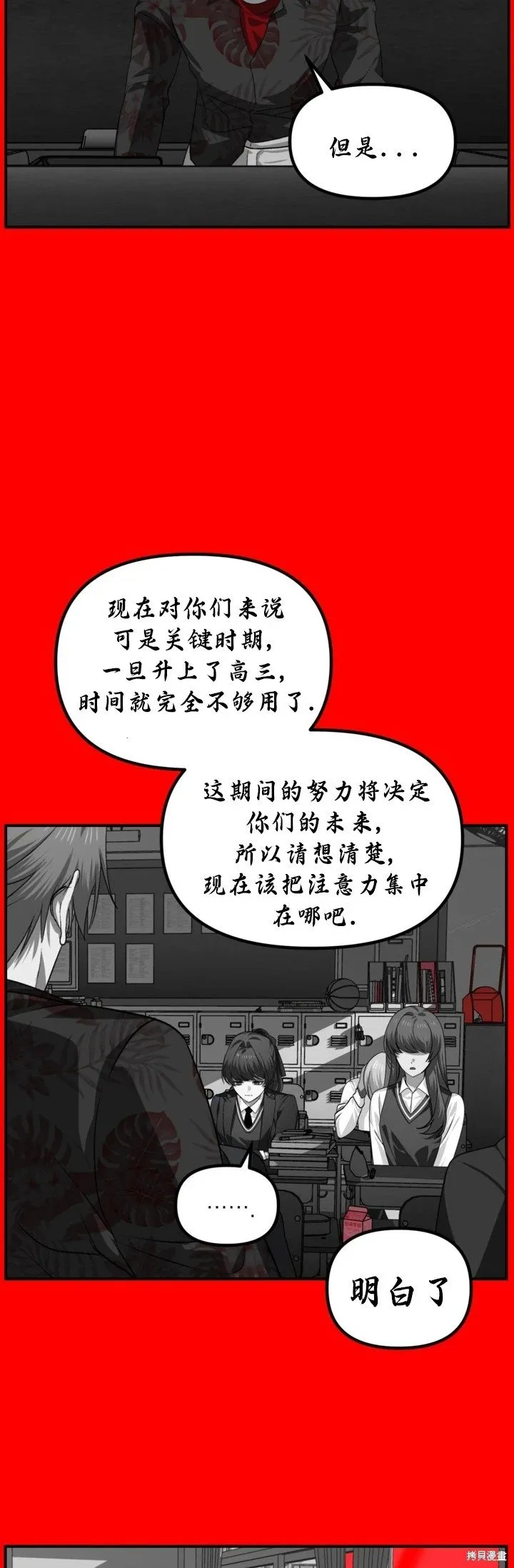 第127话 第17页