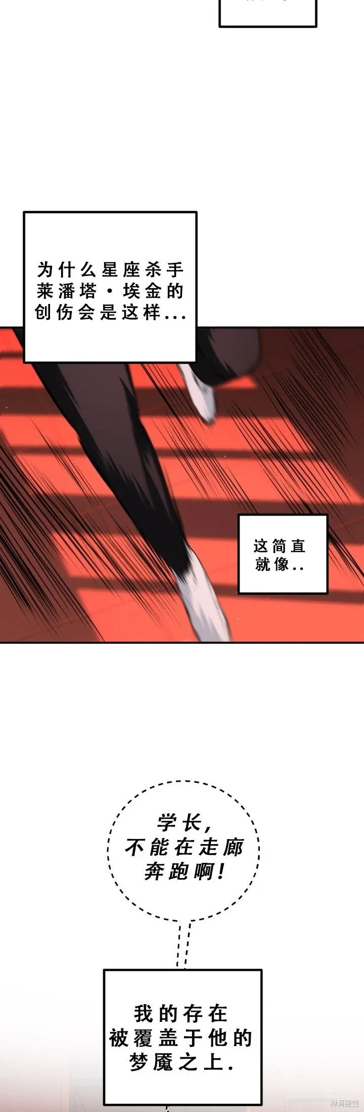 第127话 第23页