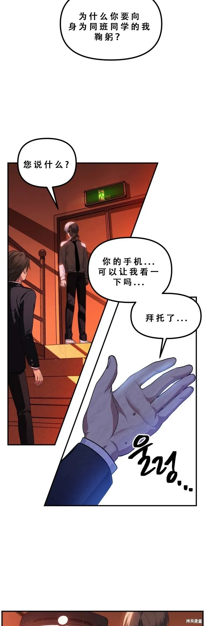 第127话 第27页