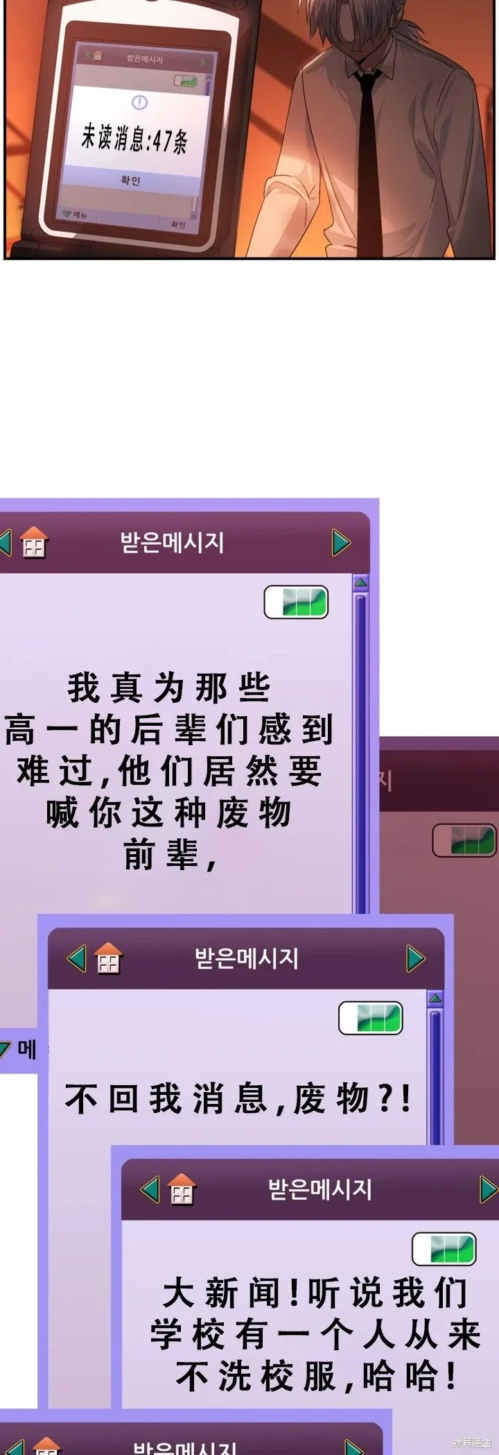 第127话 第28页
