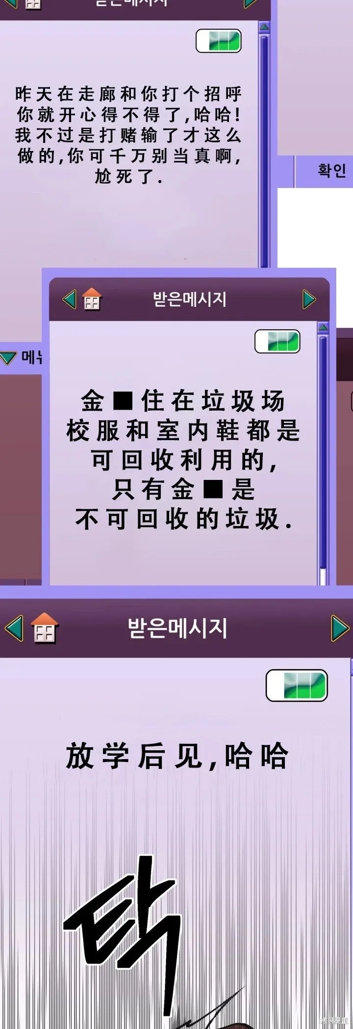 第127话 第29页