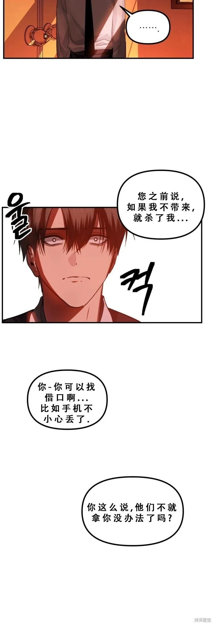 第127话 第31页