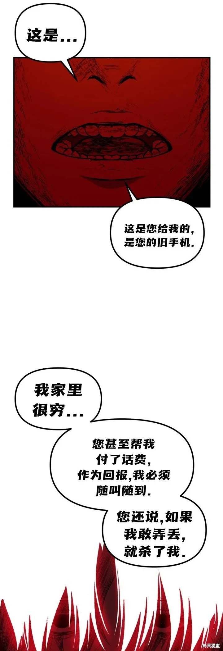 第127话 第32页