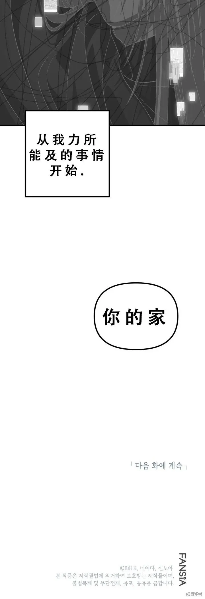 第127话 第38页