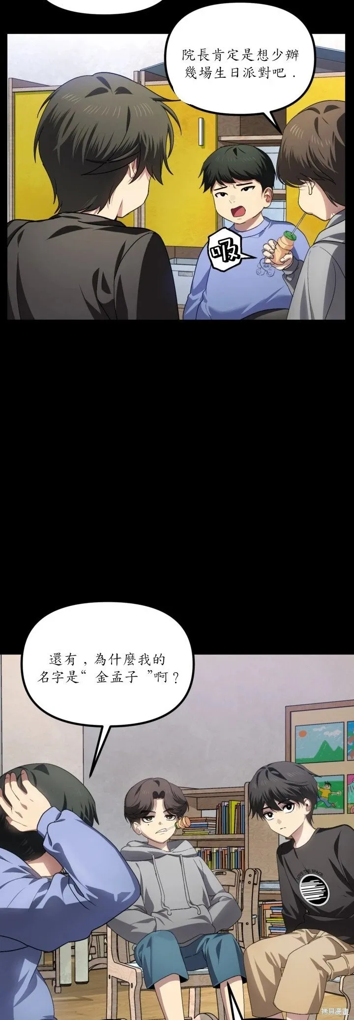 第128话 第3页