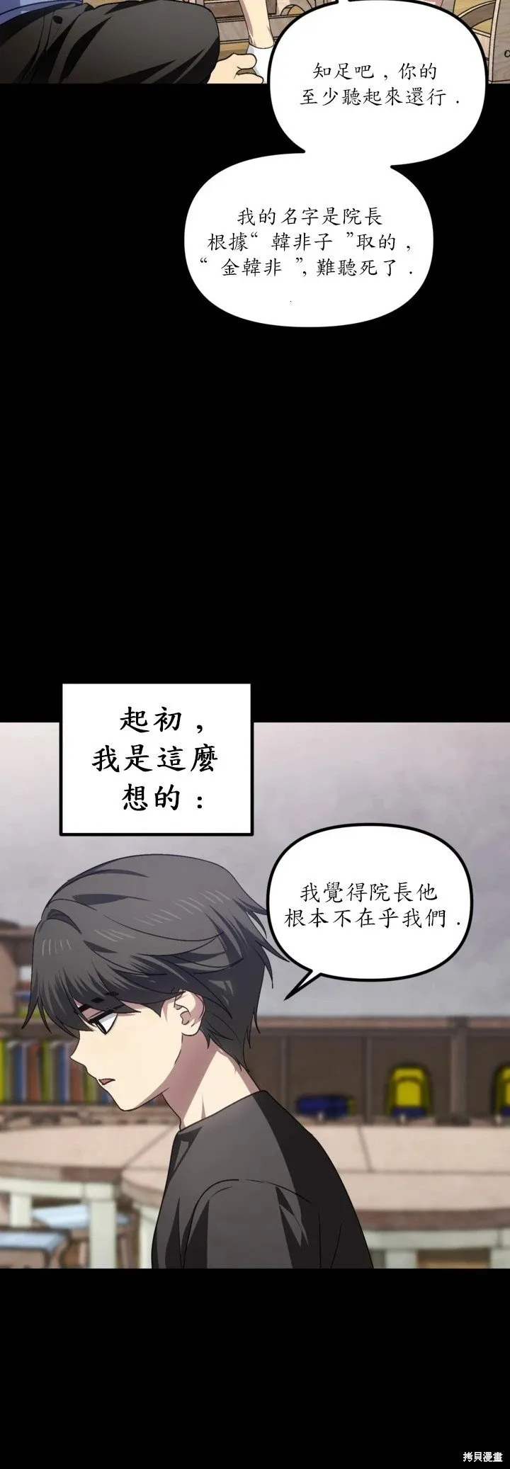 第128话 第4页