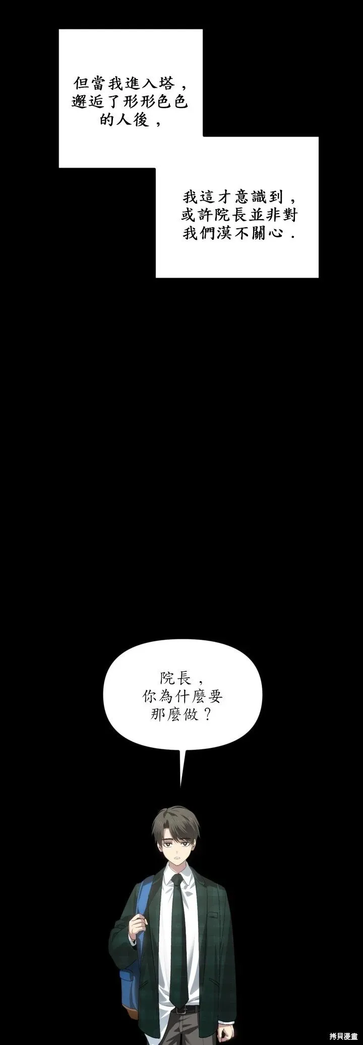 第128话 第5页