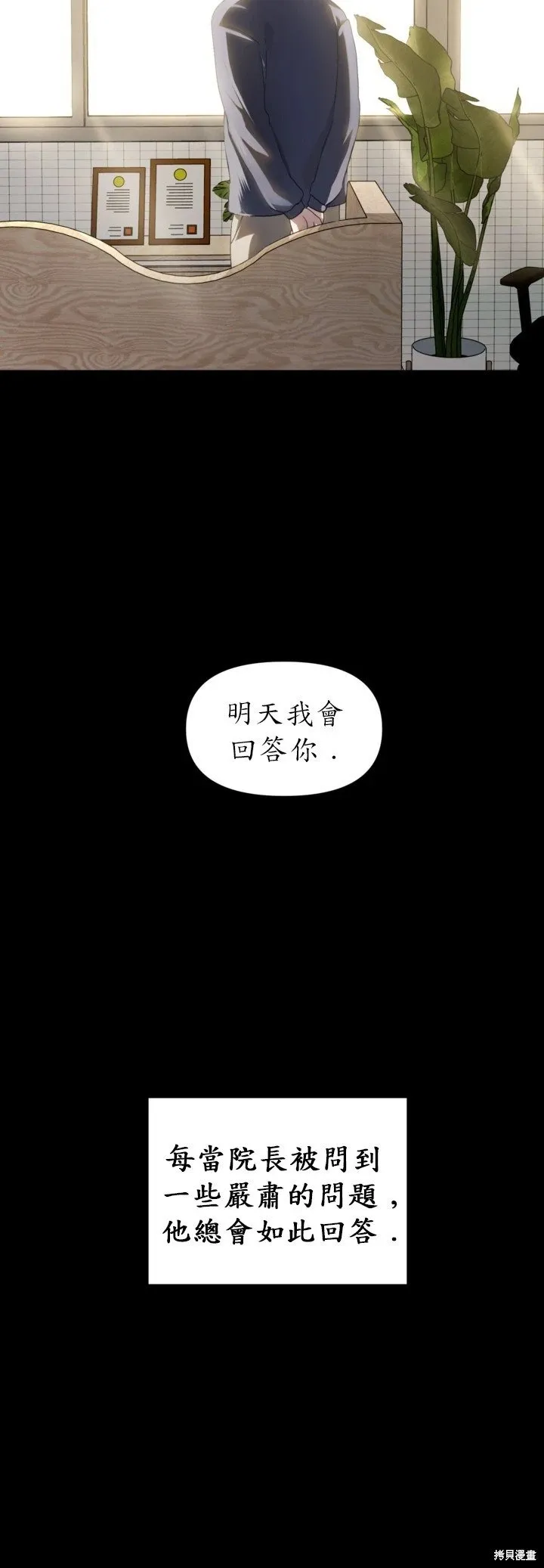 第128话 第7页
