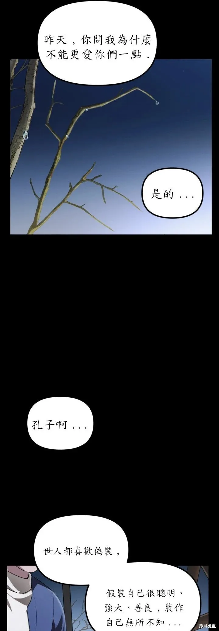 第128话 第8页