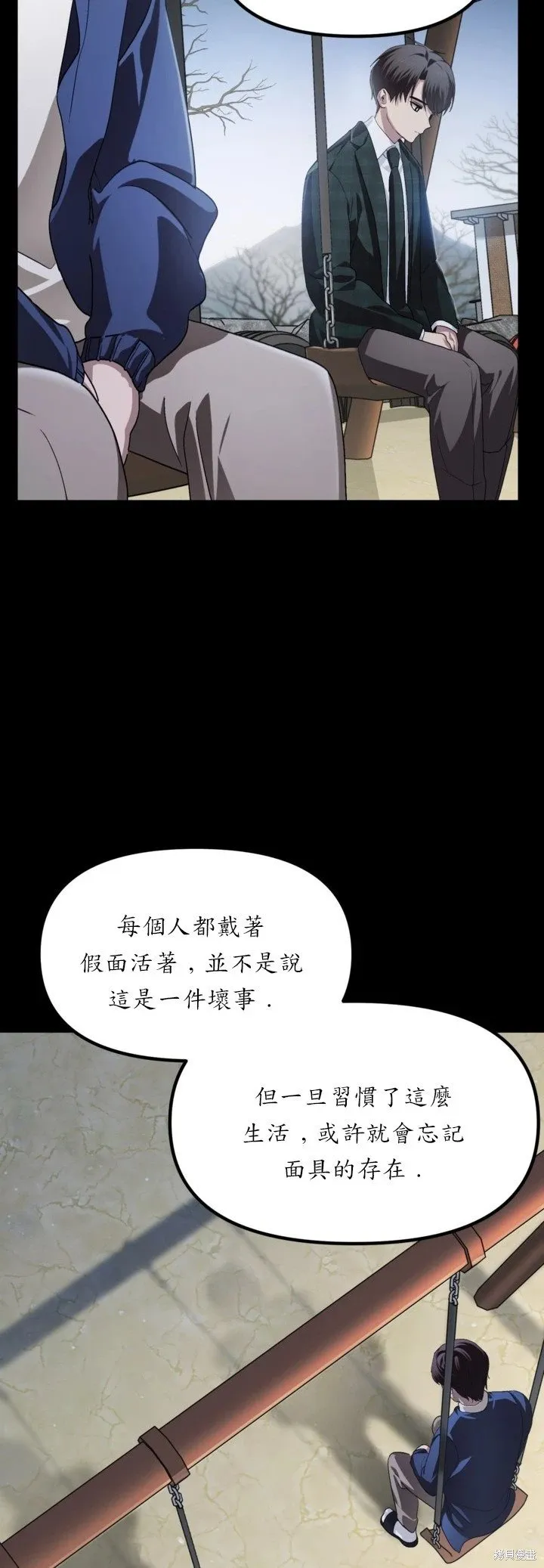 第128话 第9页