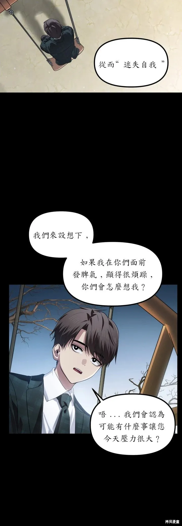 第128话 第10页
