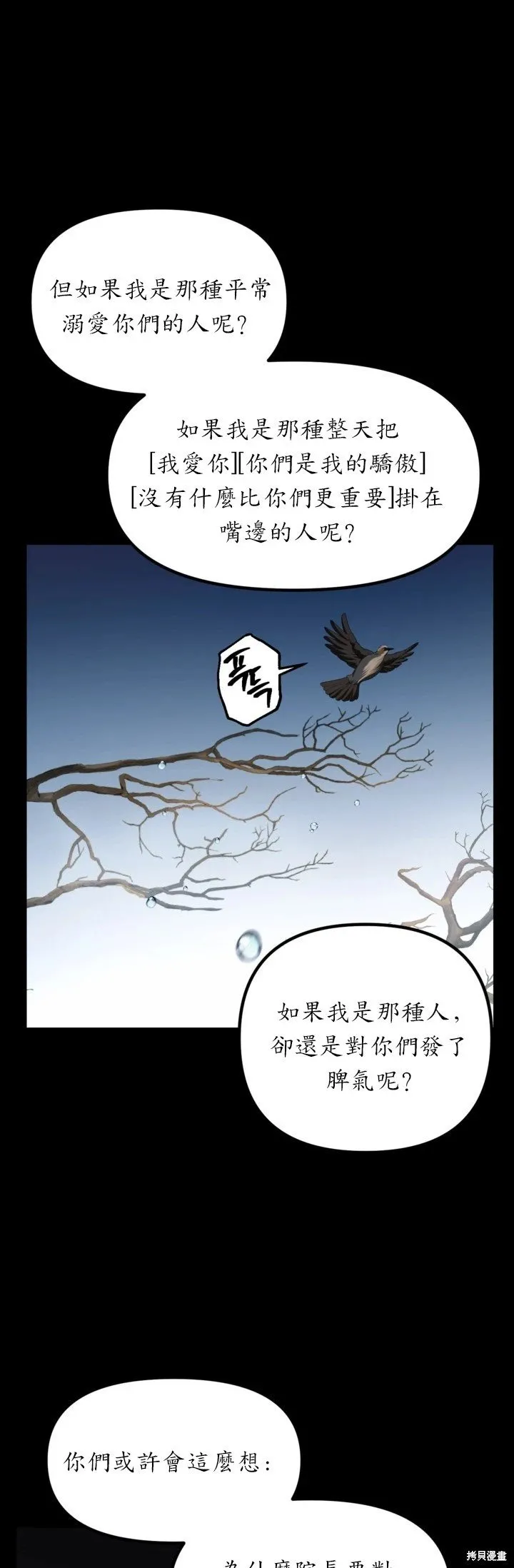 第128话 第12页