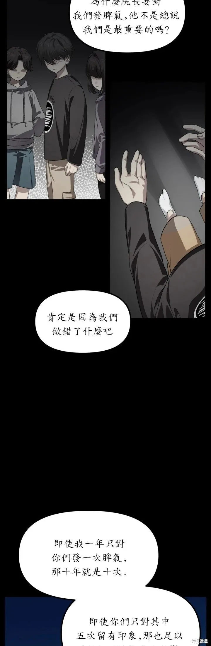 第128话 第13页