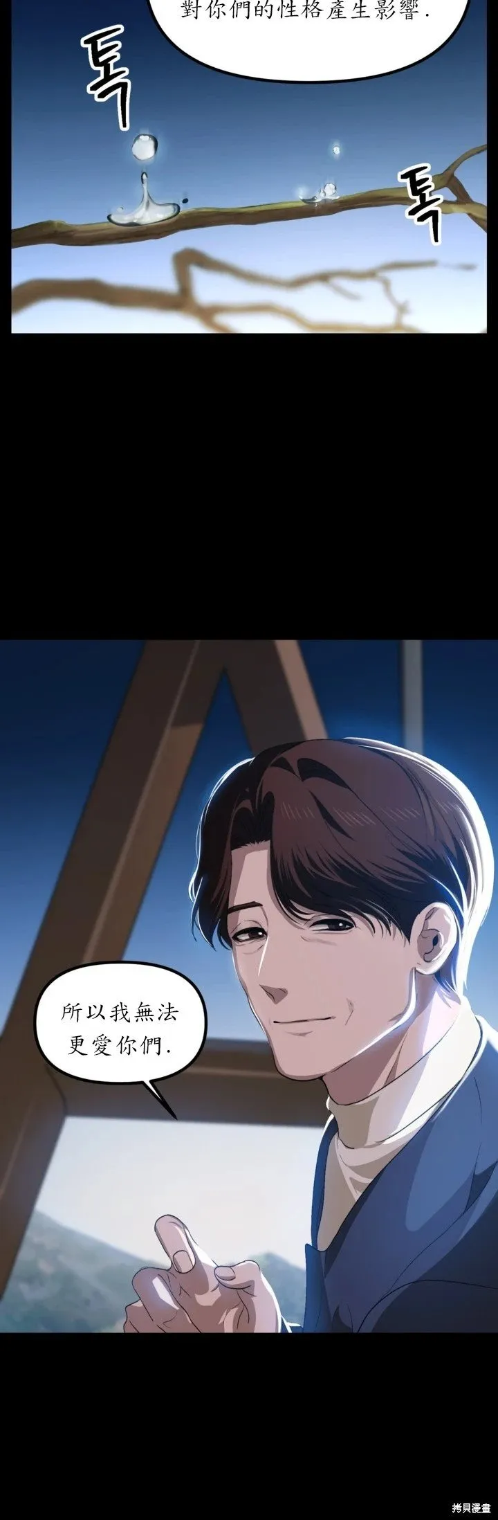 第128话 第14页