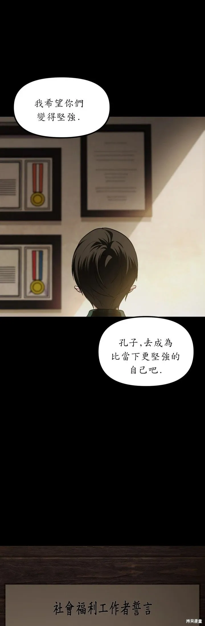 第128话 第16页
