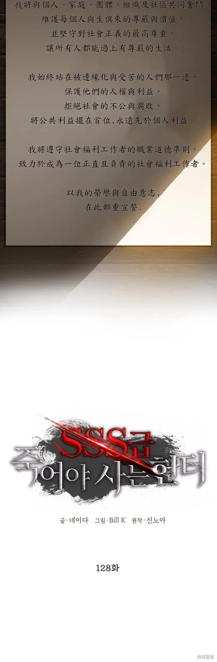 第128话 第17页