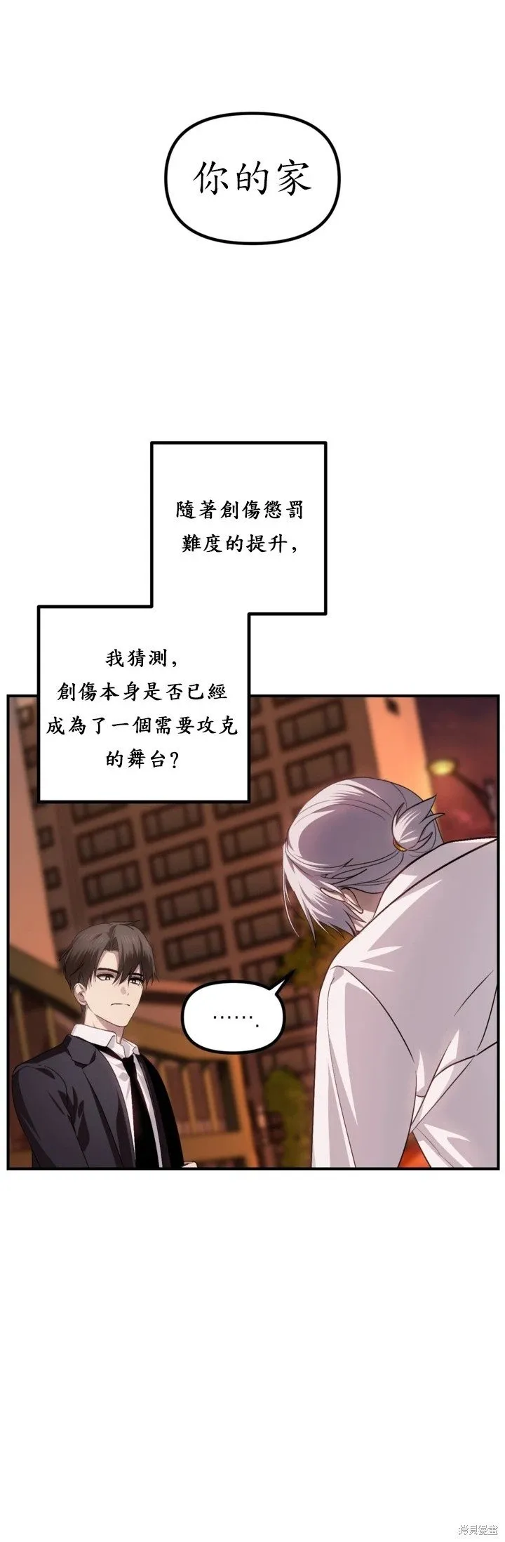 第128话 第18页