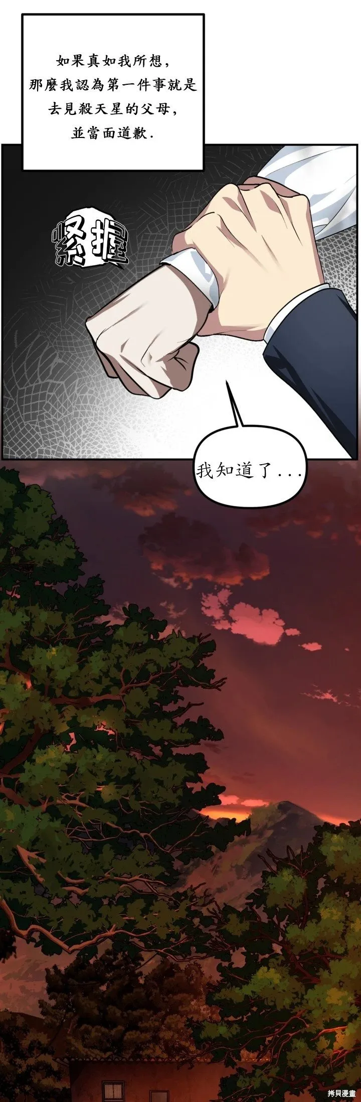 第128话 第19页