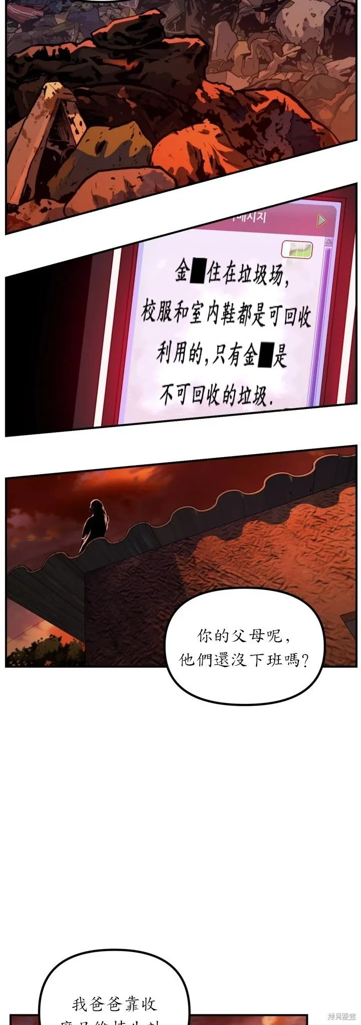 第128话 第21页