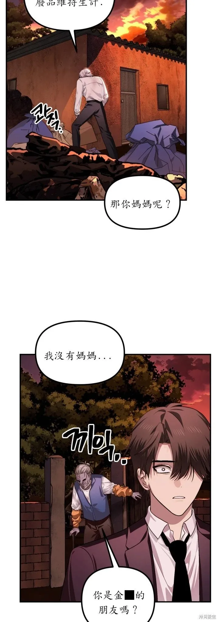 第128话 第22页