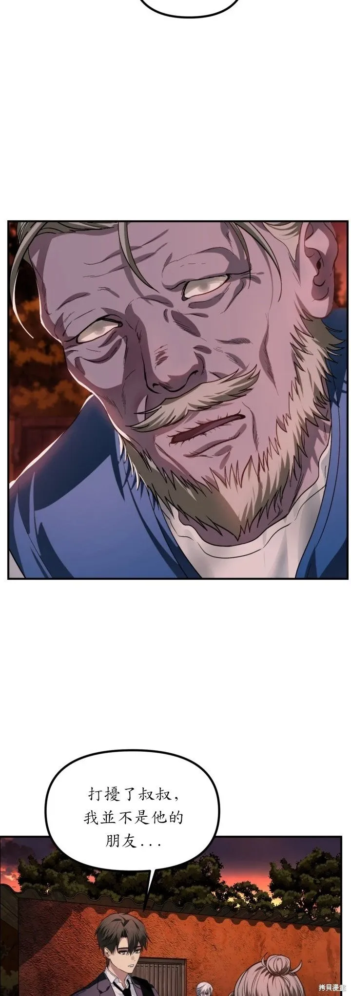 第128话 第23页