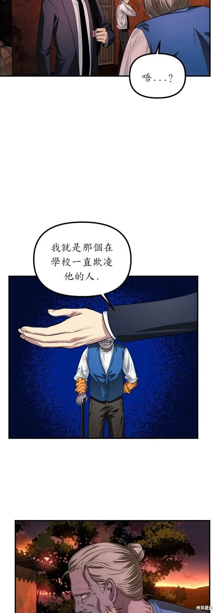 第128话 第24页