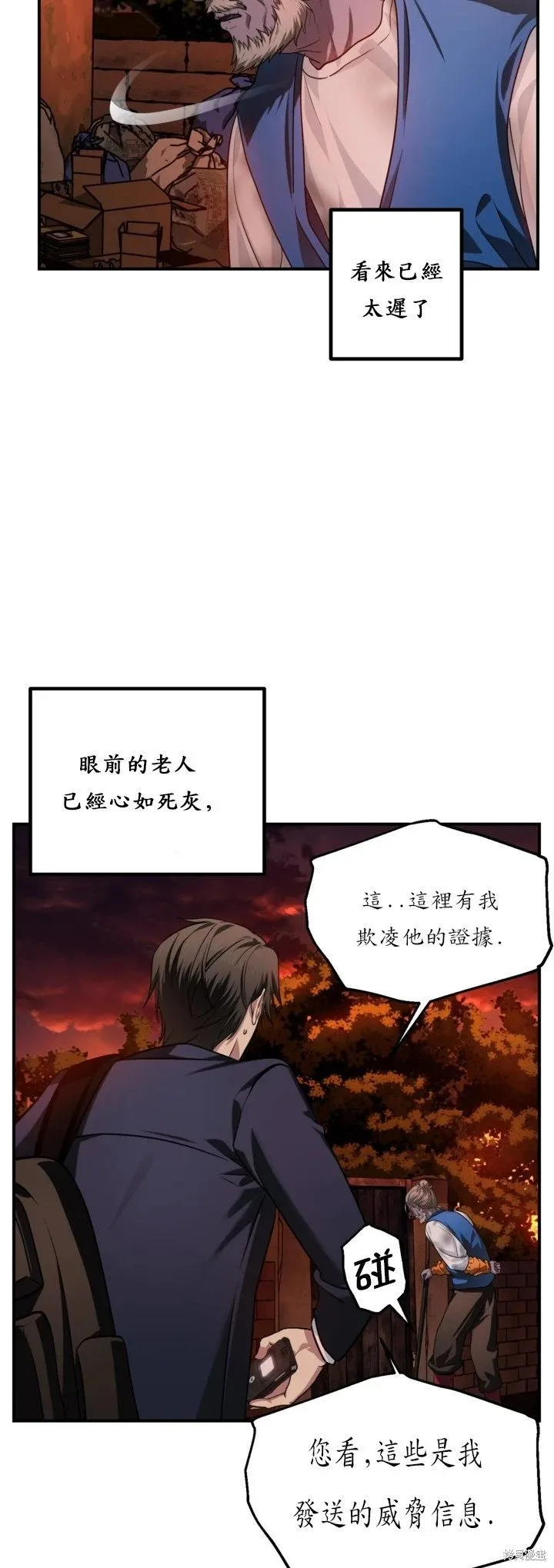 第128话 第25页