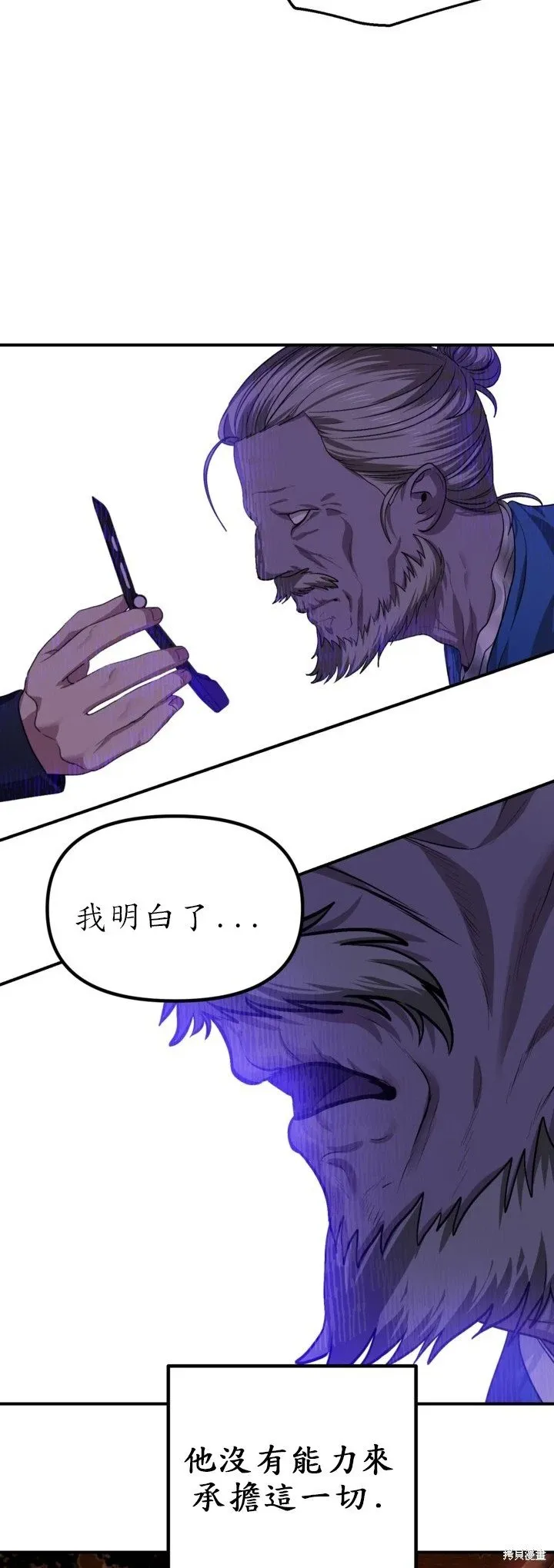 第128话 第26页