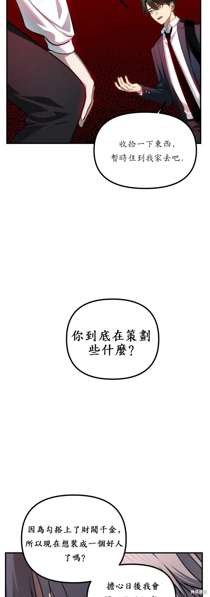 第128话 第29页