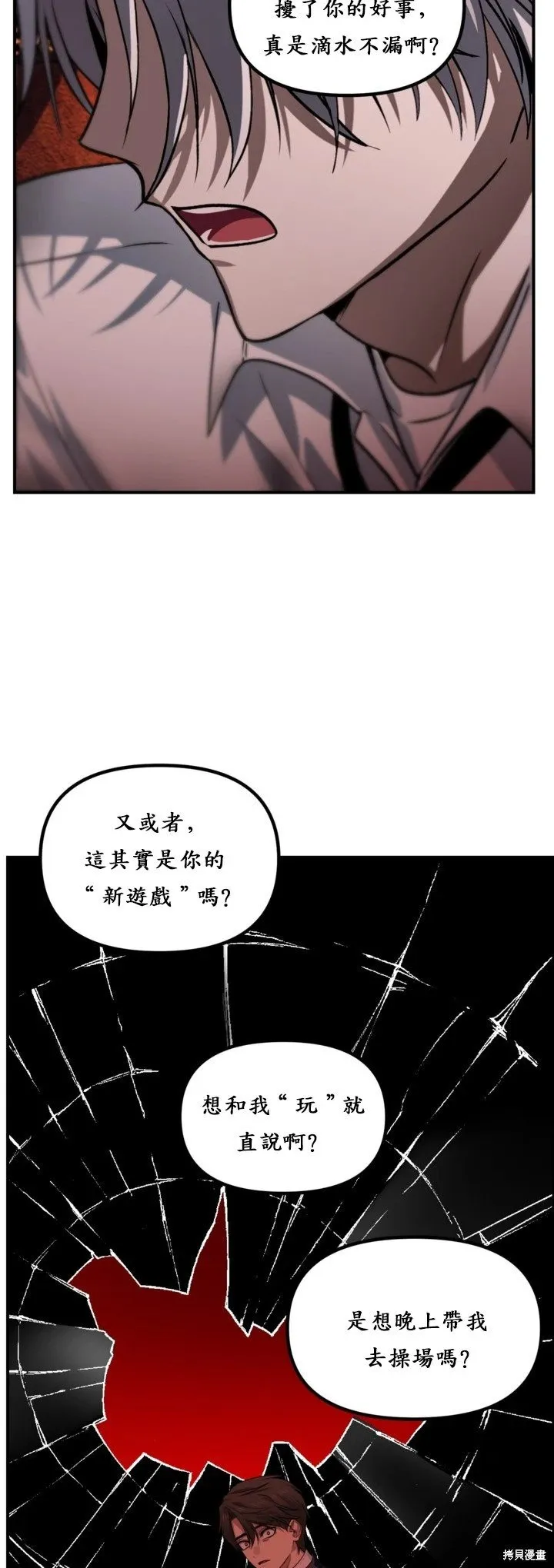 第128话 第30页