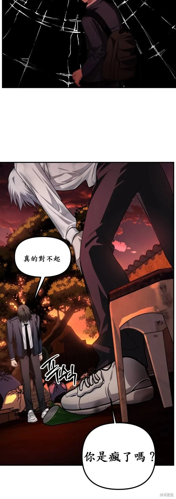 第128话 第31页