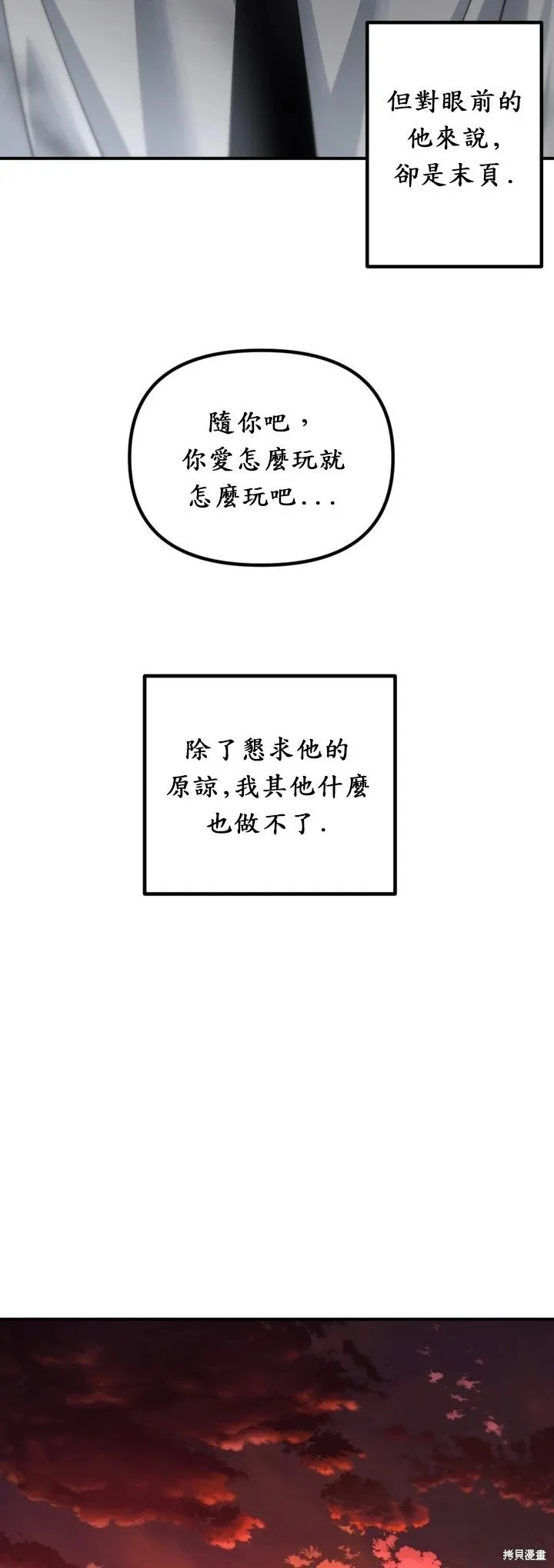 第128话 第33页