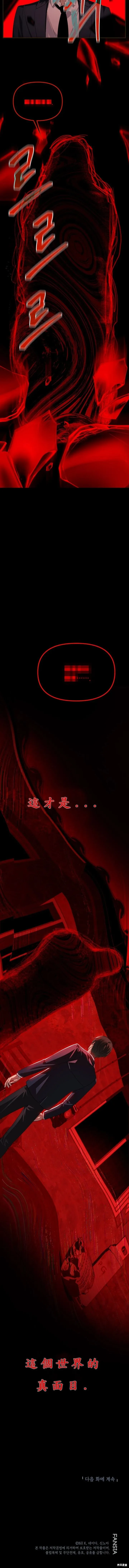 第128话 第42页