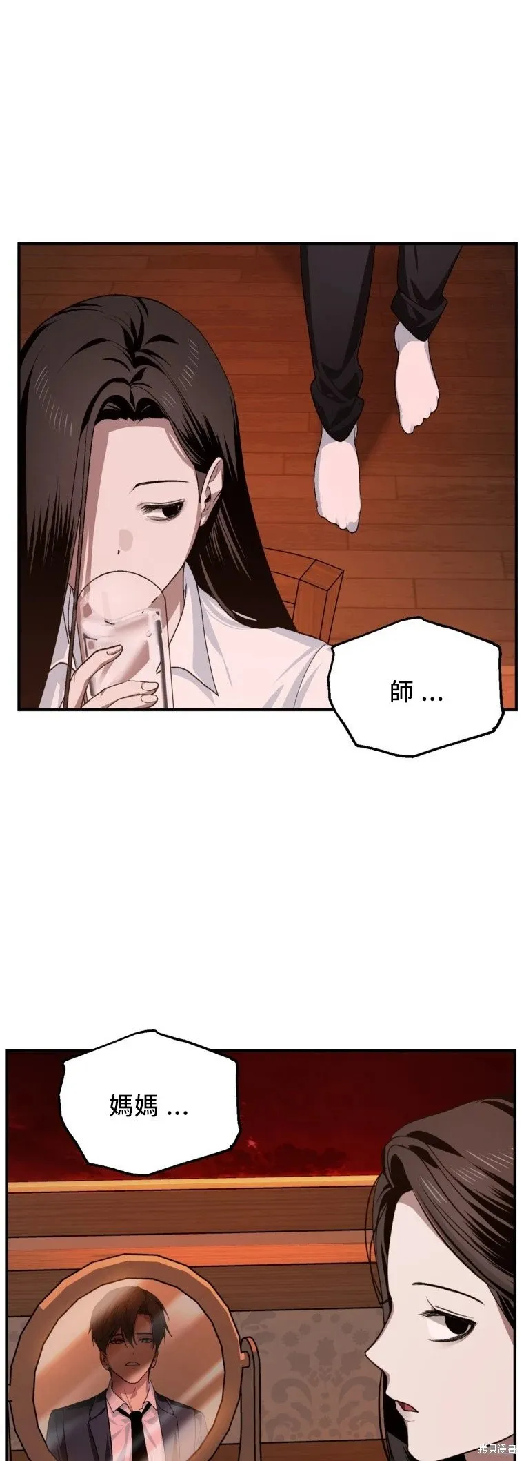 第129话 第3页
