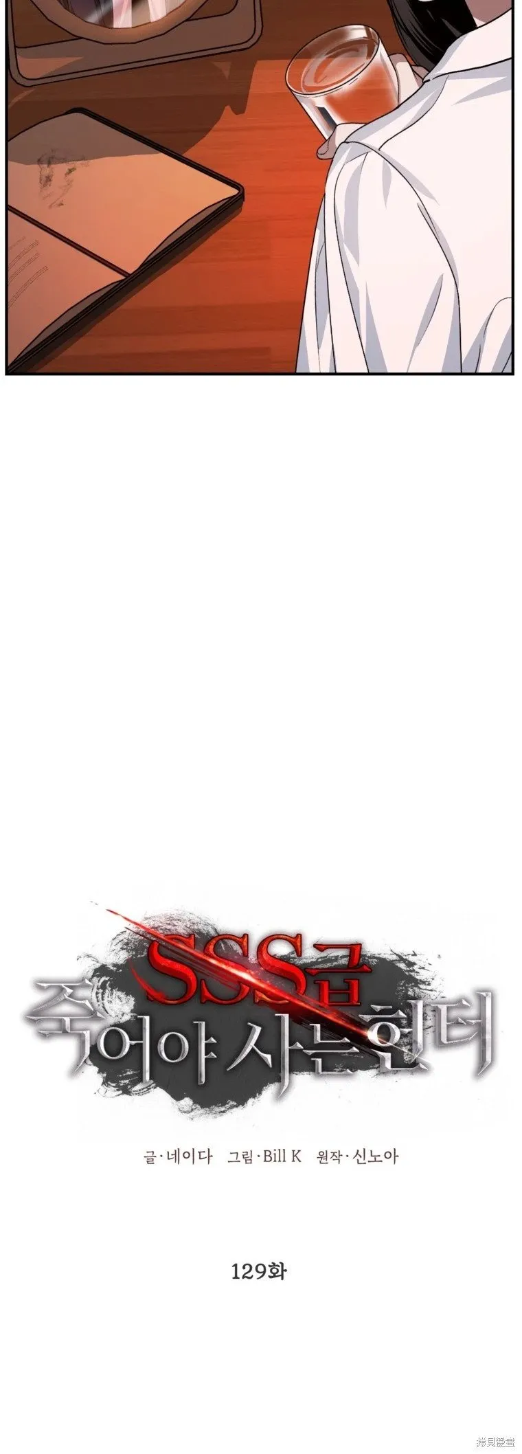 第129话 第4页
