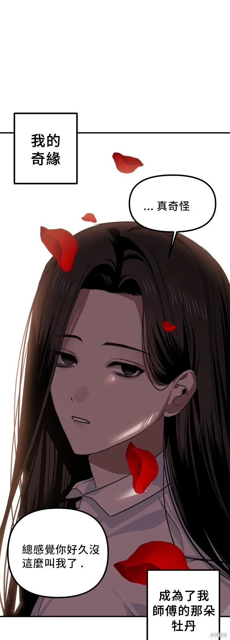 第129话 第5页