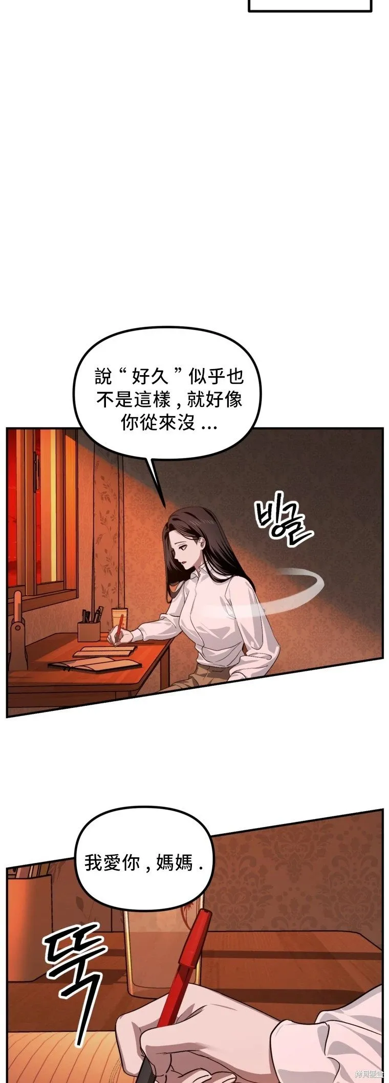 第129话 第6页