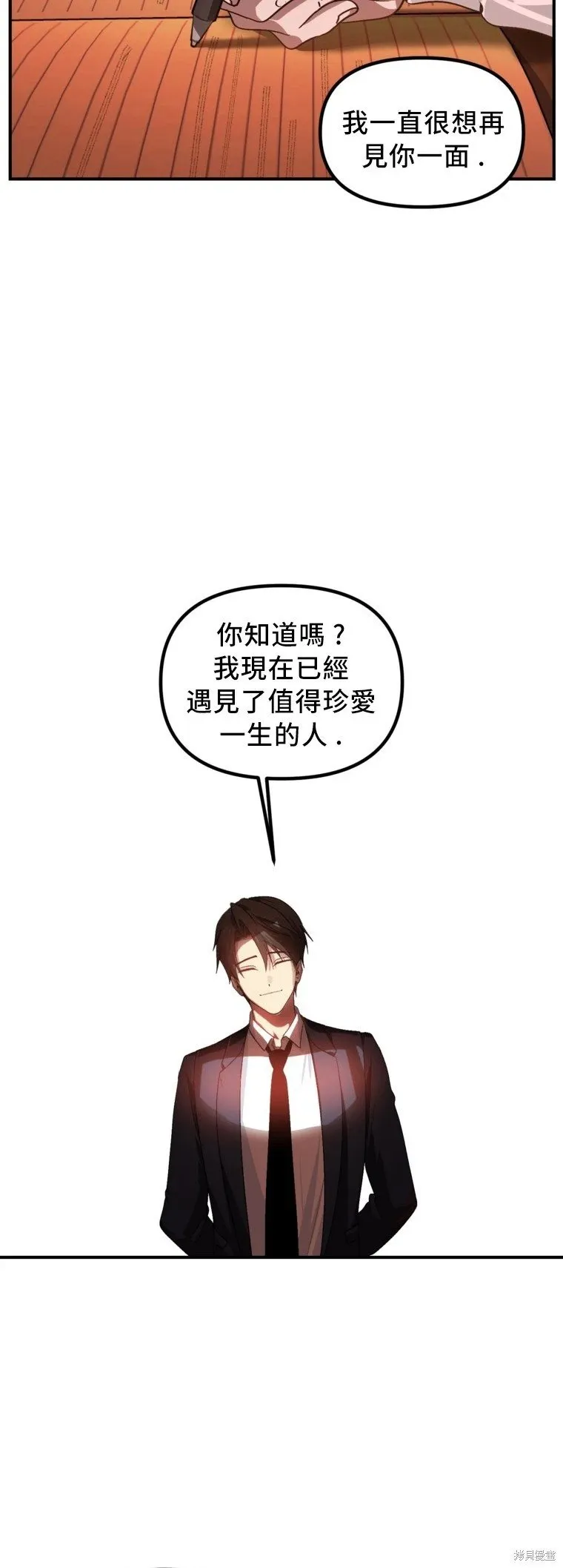 第129话 第7页