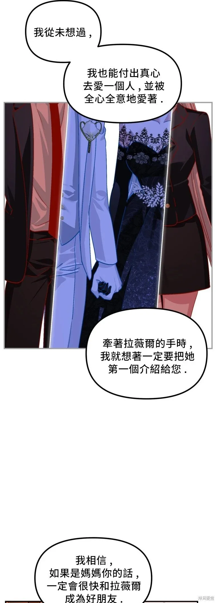 第129话 第8页